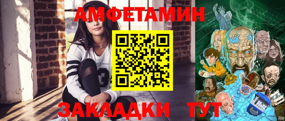 Amphetamine 98%  Вход с VPN  АМФ  Карталы 