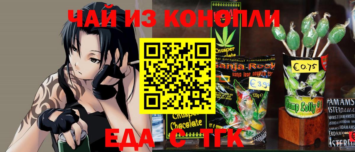 Карталы  Еда ТГК марихуана  Вход с VPN 