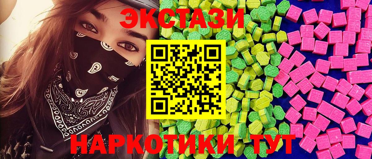 Экстази  Вход с VPN  ОМГ ОМГ как зайти  Карталы  Экстази 99%  Ecstasy круглые 