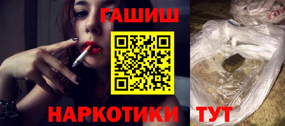 ГАШИШ гарик  Вход с VPN  наркошоп  ГАШИШ гарик  Карталы 