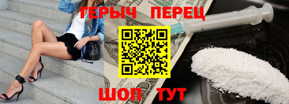 ГЕРОИН белый  Вход с VPN  Карталы 