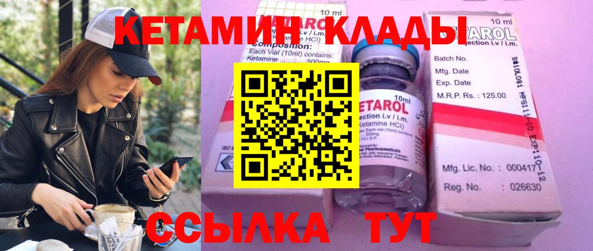Кетамин ketamine  Вход с VPN  Карталы 