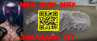 меф Конаково