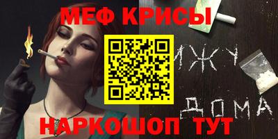 меф Конаково