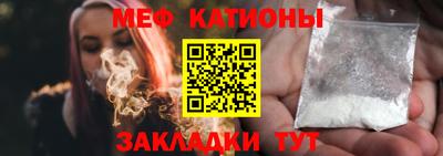 меф Конаково