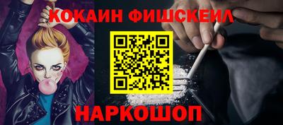 меф Конаково