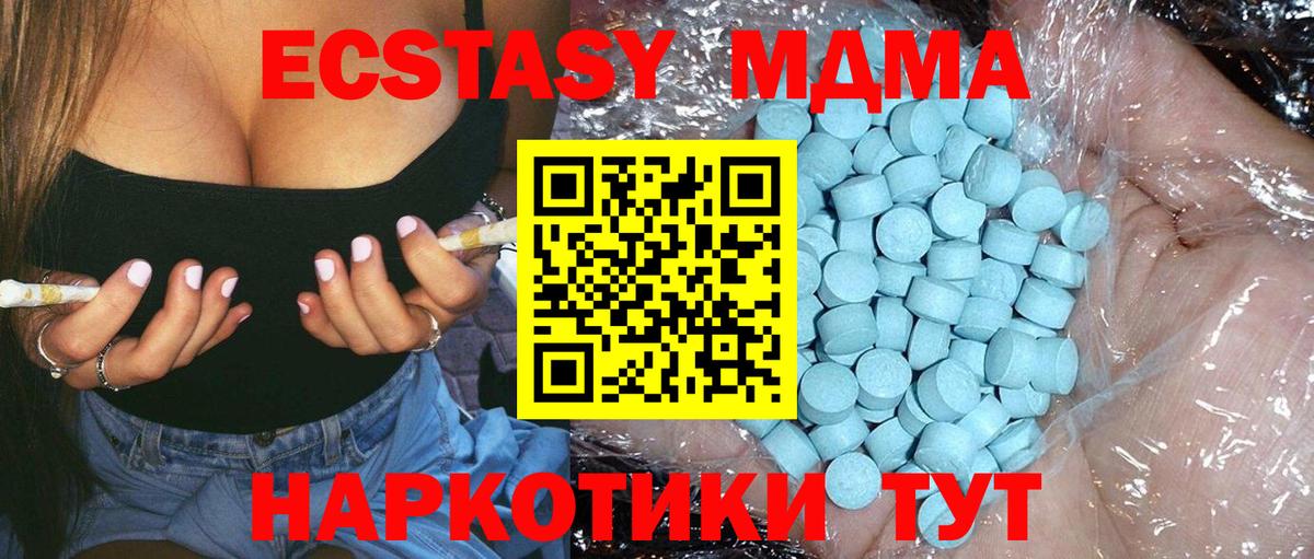 Карталы  MDMA  МДМА crystal  Вход с VPN  MDMA Molly 