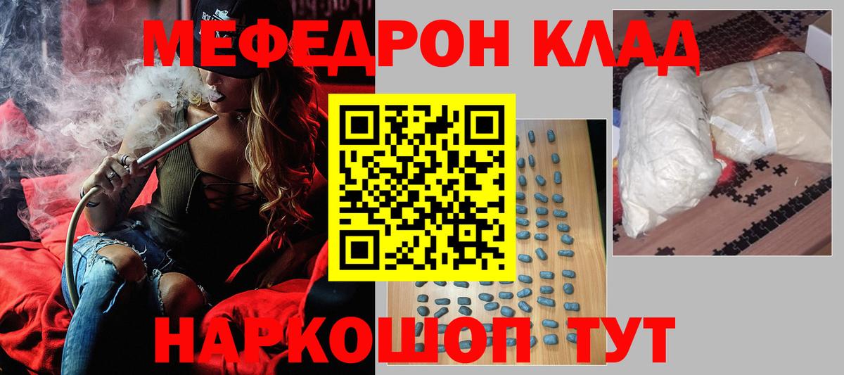 Меф  Карталы