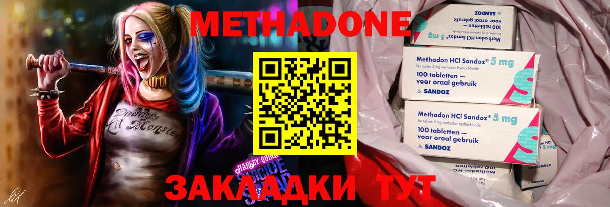 Метадон VHQ Карталы