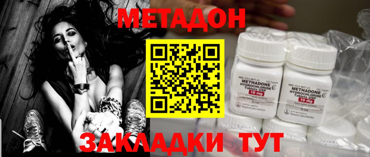 Карталы  Метадон мёд  Метадон VHQ  Вход с VPN 