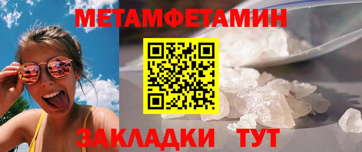 Метамфетамин пудра  Метамфетамин пудра  Вход с VPN  Карталы 