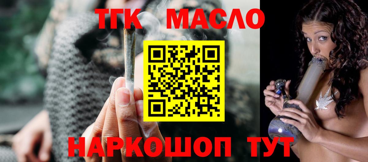 Дистиллят ТГК THC oil Карталы